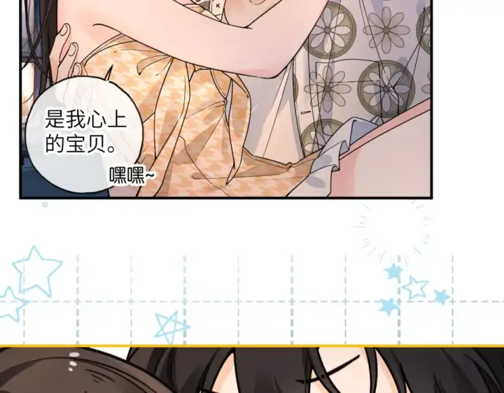 《我就想蹭你的气运》第66话 海风、心肝和醉酒小黏糕图41