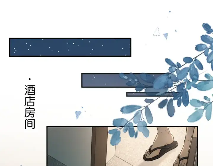 《我就想蹭你的气运》第66话 海风、心肝和醉酒小黏糕图44