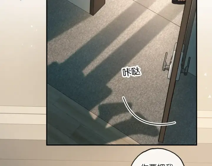 《我就想蹭你的气运》第66话 海风、心肝和醉酒小黏糕图45