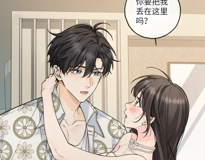 《我就想蹭你的气运》第66话 海风、心肝和醉酒小黏糕图46