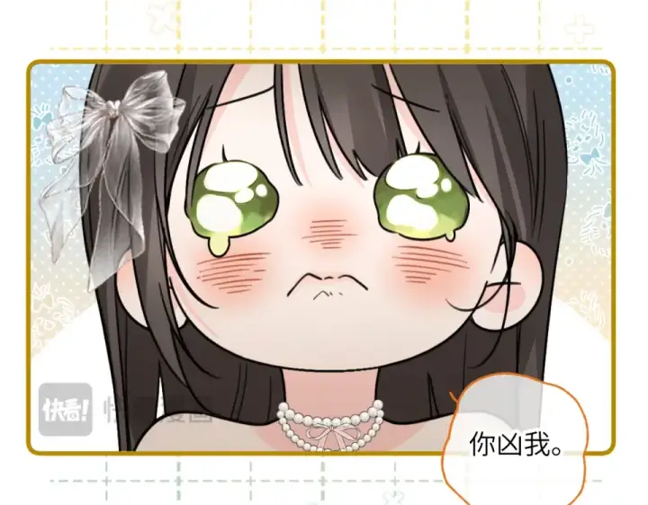 《我就想蹭你的气运》第66话 海风、心肝和醉酒小黏糕图53