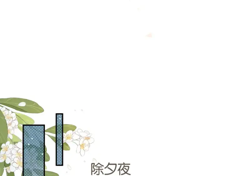 《我就想蹭你的气运》第67话 彻底摆脱命运桎梏图13