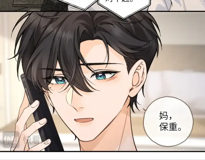 《我就想蹭你的气运》第67话 彻底摆脱命运桎梏图18