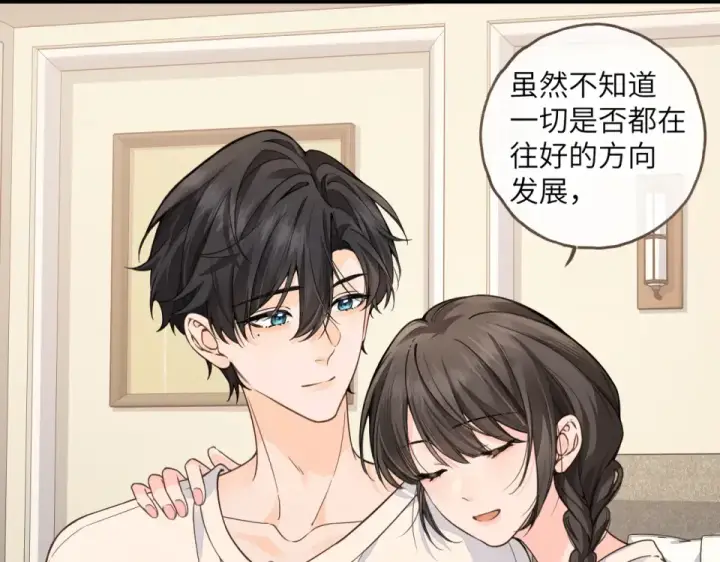 《我就想蹭你的气运》第67话 彻底摆脱命运桎梏图19