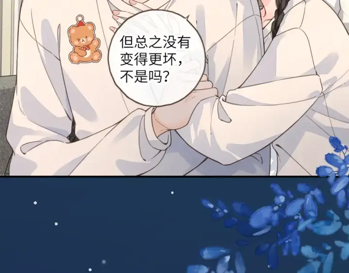 《我就想蹭你的气运》第67话 彻底摆脱命运桎梏图20