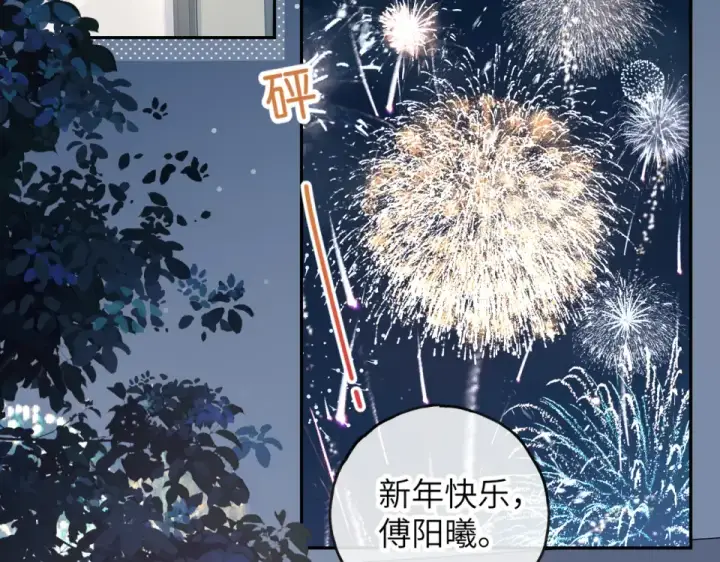 《我就想蹭你的气运》第67话 彻底摆脱命运桎梏图25