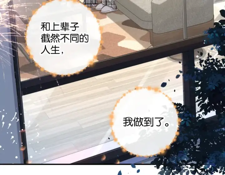 《我就想蹭你的气运》第67话 彻底摆脱命运桎梏图27