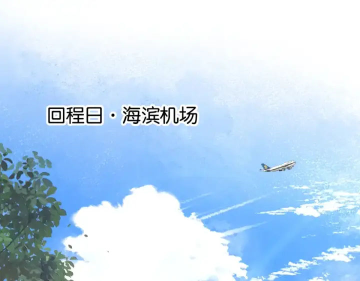 《我就想蹭你的气运》第67话 彻底摆脱命运桎梏图29