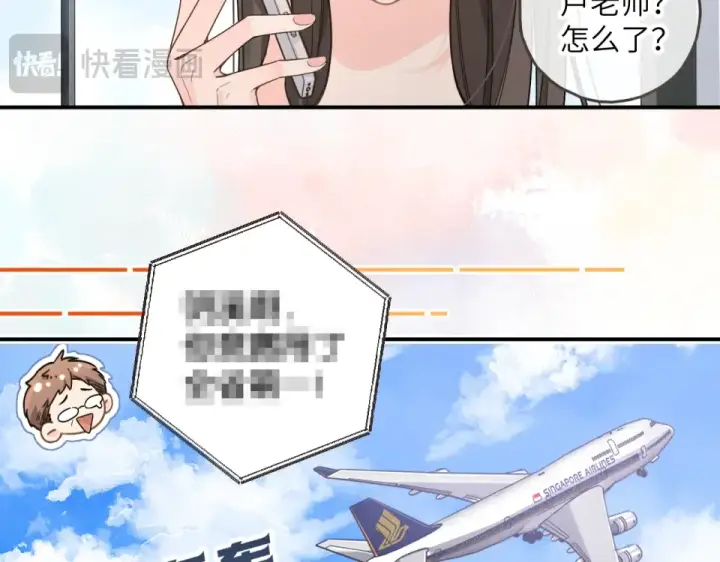 《我就想蹭你的气运》第67话 彻底摆脱命运桎梏图34