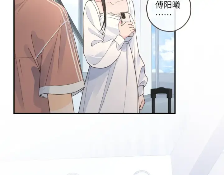 《我就想蹭你的气运》第67话 彻底摆脱命运桎梏图39