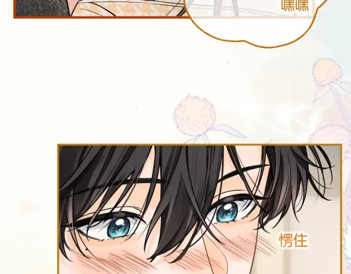 《我就想蹭你的气运》第67话 彻底摆脱命运桎梏图4