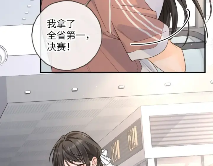 《我就想蹭你的气运》第67话 彻底摆脱命运桎梏图41