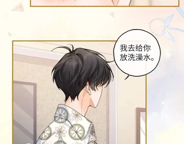 《我就想蹭你的气运》第67话 彻底摆脱命运桎梏图5