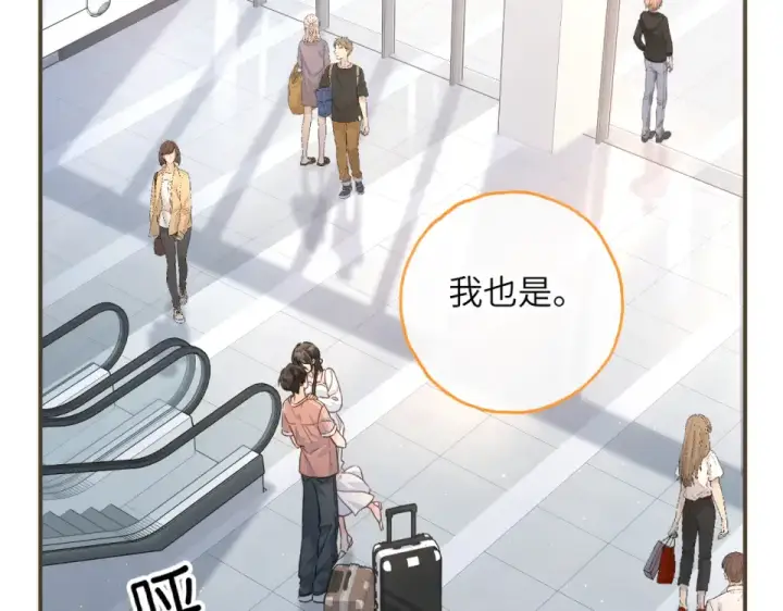 《我就想蹭你的气运》第67话 彻底摆脱命运桎梏图50