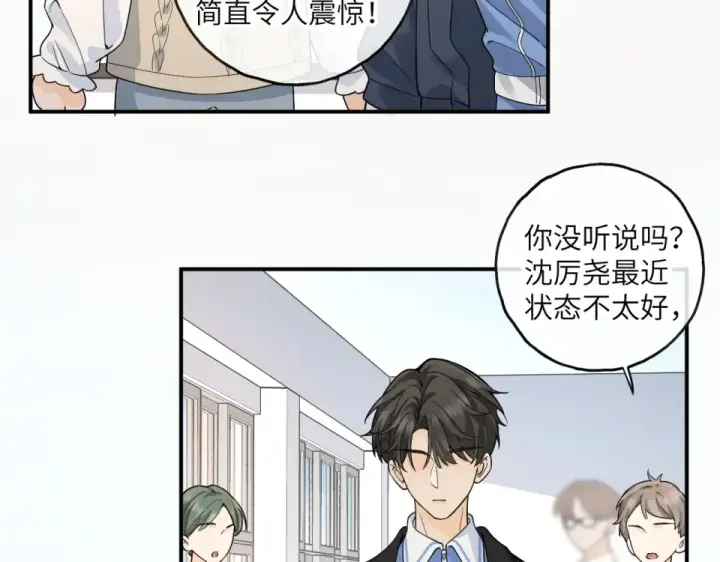 《我就想蹭你的气运》第67话 彻底摆脱命运桎梏图55