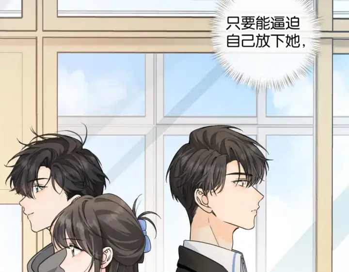 《我就想蹭你的气运》第67话 彻底摆脱命运桎梏图57