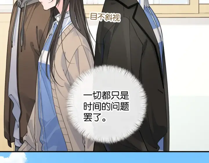 《我就想蹭你的气运》第67话 彻底摆脱命运桎梏图58