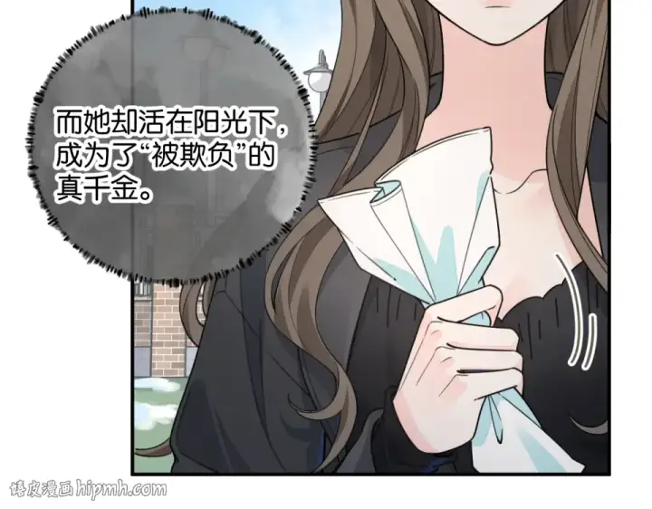 《我就想蹭你的气运》第67话 彻底摆脱命运桎梏图64