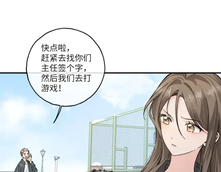 《我就想蹭你的气运》第67话 彻底摆脱命运桎梏图65