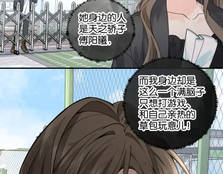 《我就想蹭你的气运》第67话 彻底摆脱命运桎梏图66