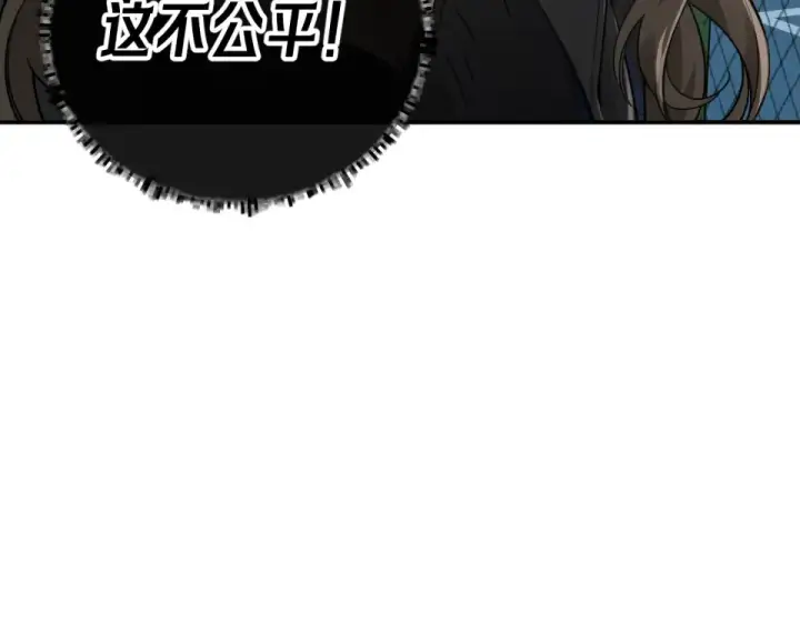 《我就想蹭你的气运》第67话 彻底摆脱命运桎梏图68