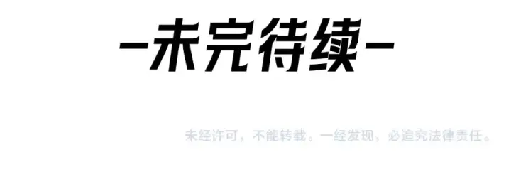 《我就想蹭你的气运》第67话 彻底摆脱命运桎梏图69