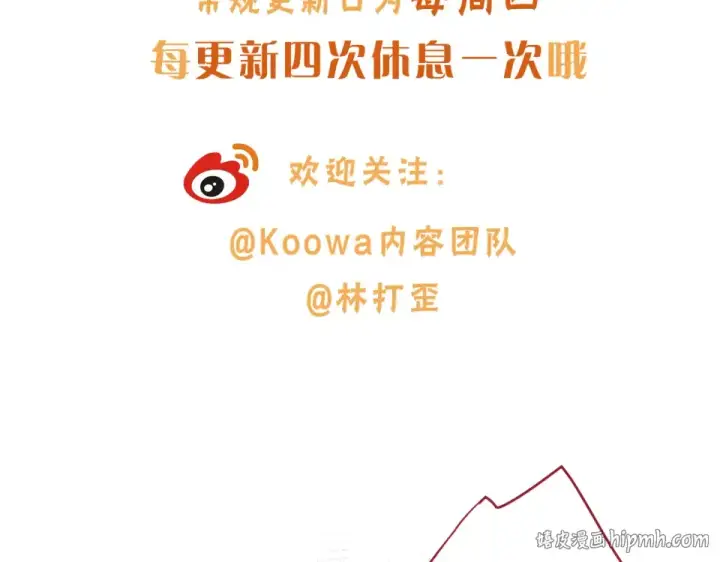 《我就想蹭你的气运》第67话 彻底摆脱命运桎梏图72