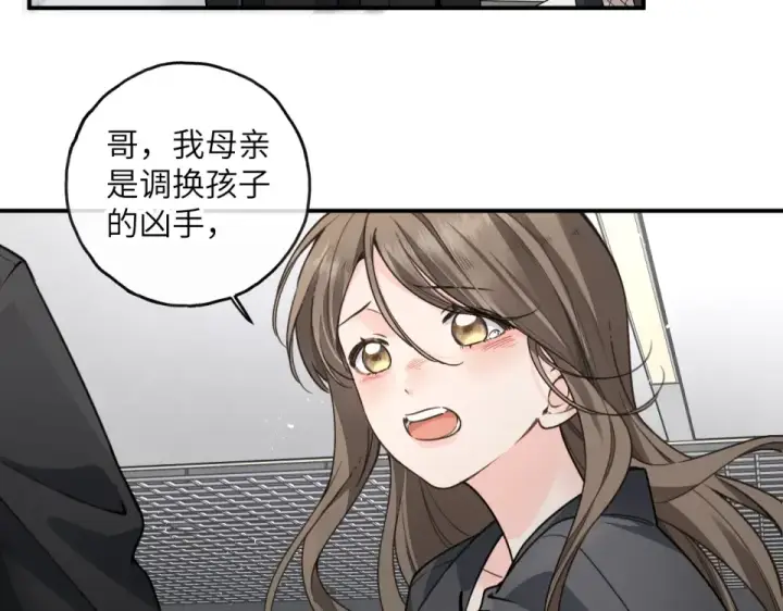 《我就想蹭你的气运》第68话 阴影再临图13