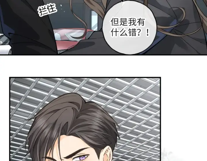 《我就想蹭你的气运》第68话 阴影再临图14