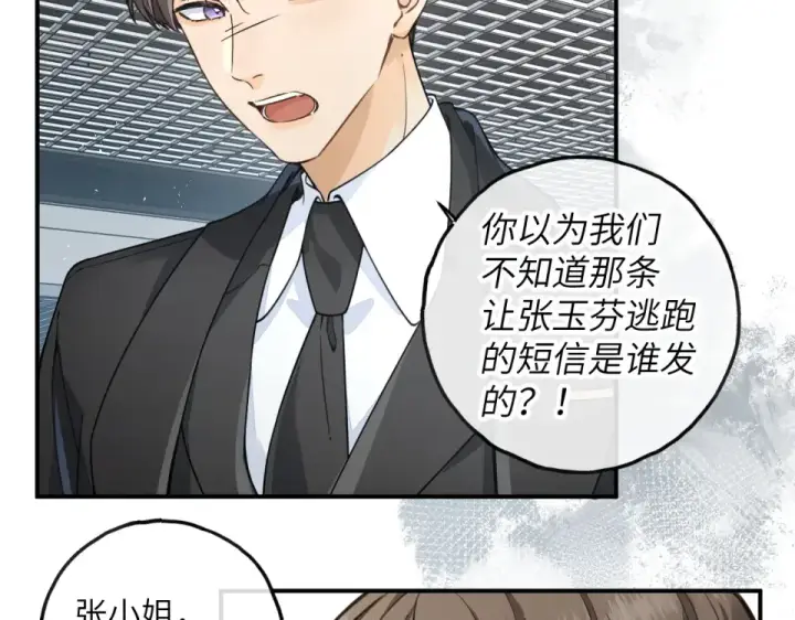《我就想蹭你的气运》第68话 阴影再临图15