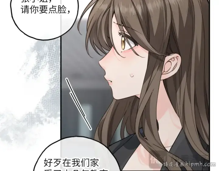 《我就想蹭你的气运》第68话 阴影再临图16