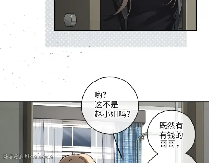 《我就想蹭你的气运》第68话 阴影再临图24