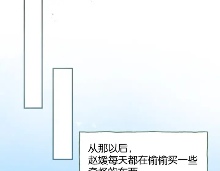 《我就想蹭你的气运》第68话 阴影再临图30