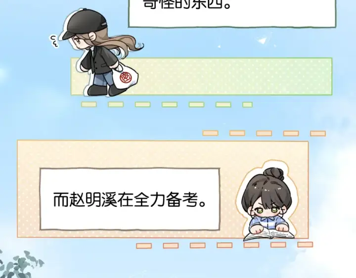《我就想蹭你的气运》第68话 阴影再临图31