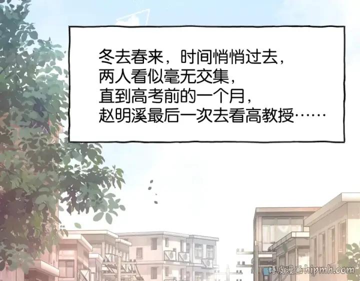 《我就想蹭你的气运》第68话 阴影再临图32
