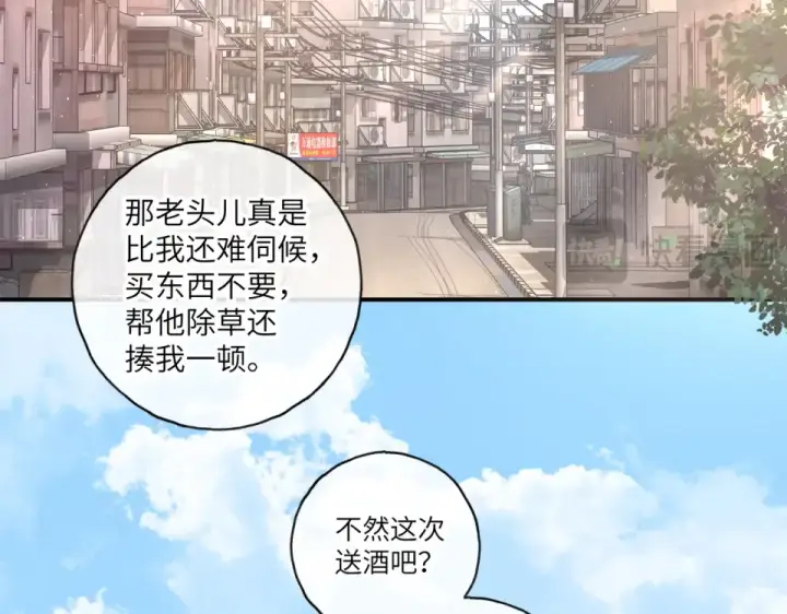 《我就想蹭你的气运》第68话 阴影再临图33