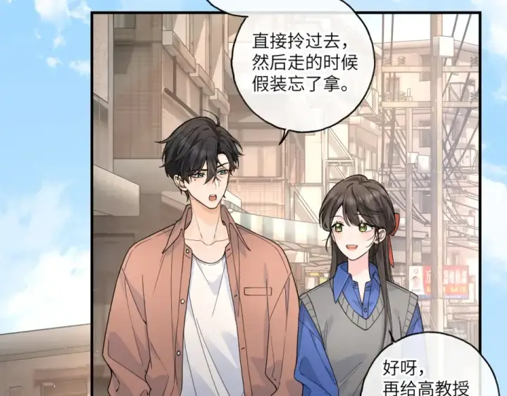 《我就想蹭你的气运》第68话 阴影再临图34