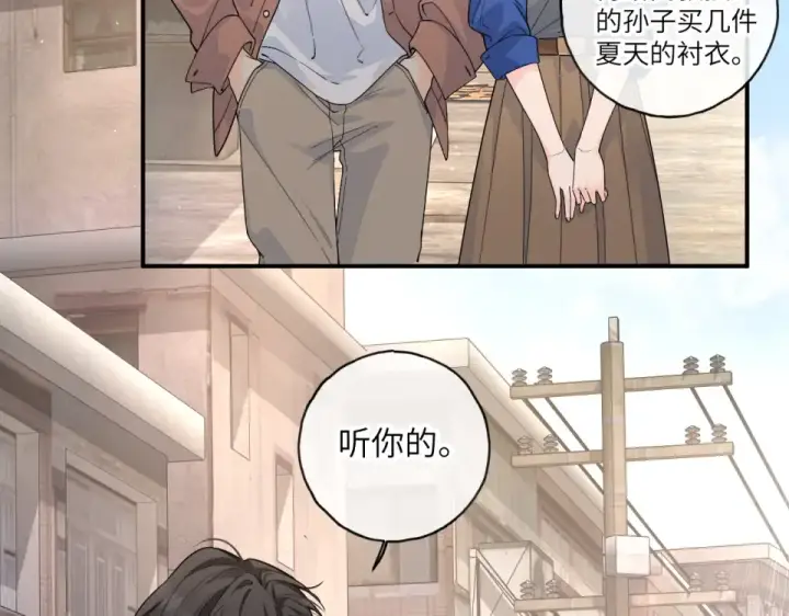 《我就想蹭你的气运》第68话 阴影再临图35