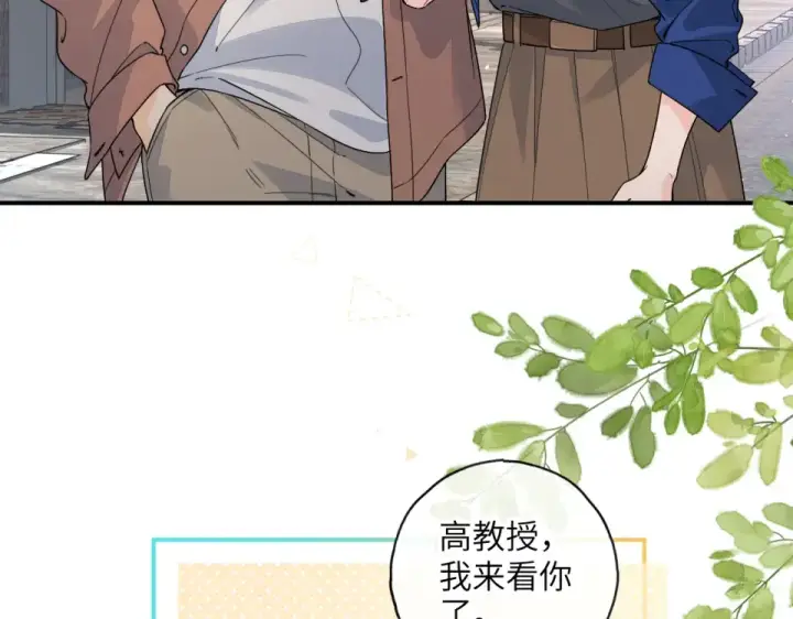 《我就想蹭你的气运》第68话 阴影再临图37