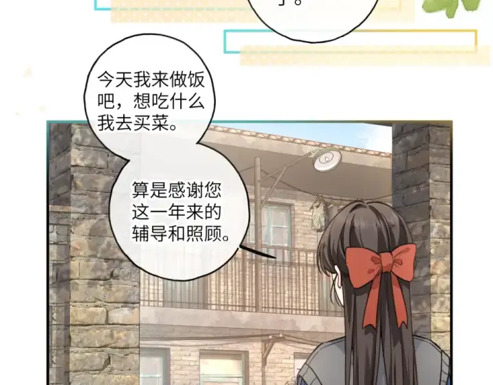 《我就想蹭你的气运》第68话 阴影再临图38