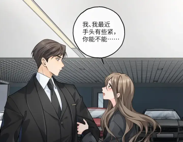 《我就想蹭你的气运》第68话 阴影再临图4