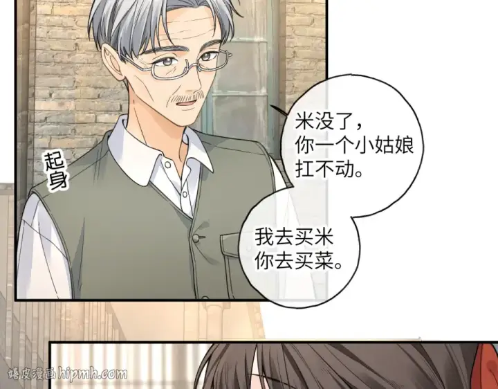 《我就想蹭你的气运》第68话 阴影再临图40