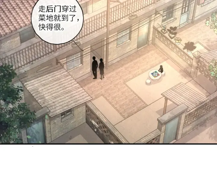 《我就想蹭你的气运》第68话 阴影再临图43