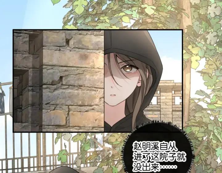 《我就想蹭你的气运》第68话 阴影再临图44