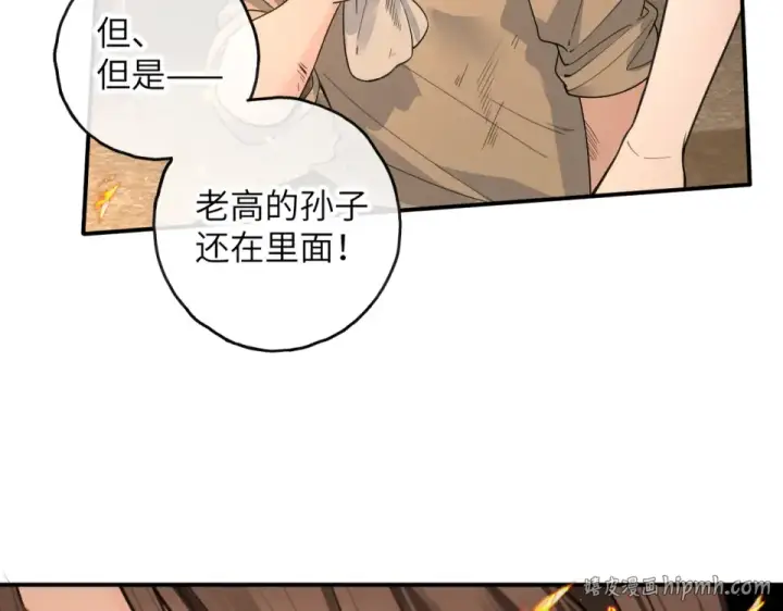 《我就想蹭你的气运》第68话 阴影再临图56