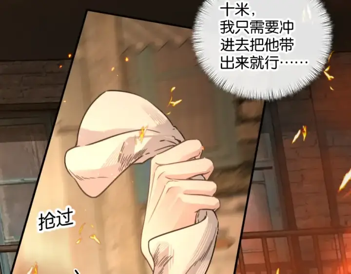 《我就想蹭你的气运》第68话 阴影再临图58
