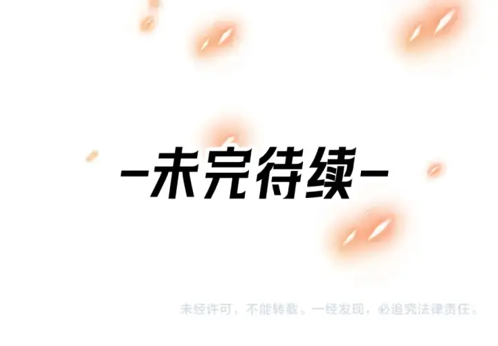 《我就想蹭你的气运》第68话 阴影再临图62