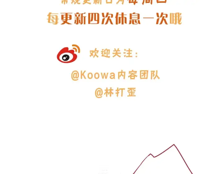 《我就想蹭你的气运》第68话 阴影再临图65