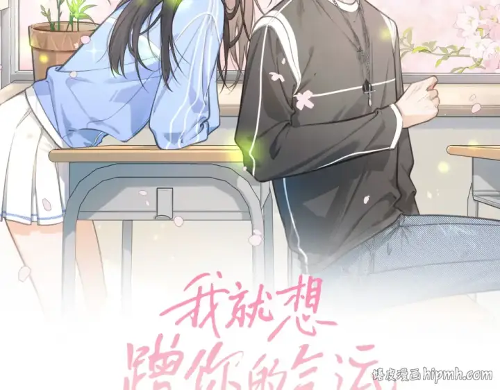 《我就想蹭你的气运》第68话 阴影再临图8