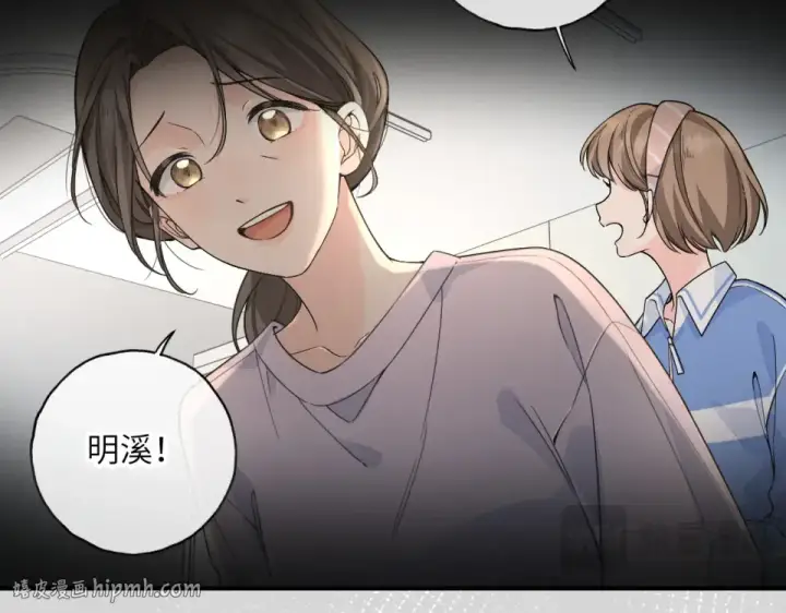 《我就想蹭你的气运》第69话 明溪的选择图16